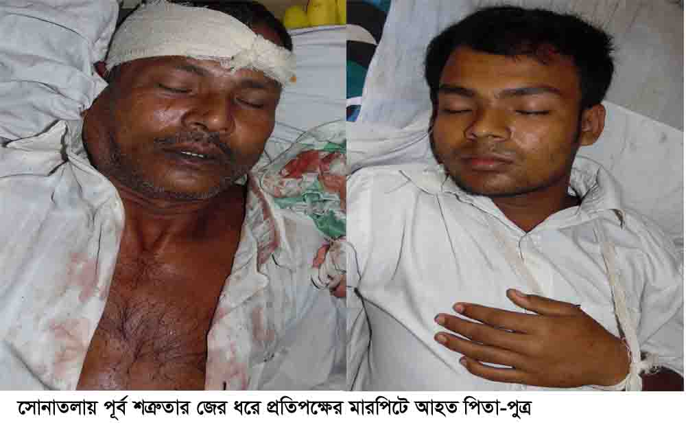 সোনাতলায় তুচ্ছ ঘটনায় পিতা ও পুত্রসহ উভয় পক্ষে ৫জন গুরুতর আহত