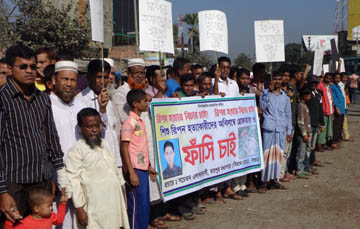 শিশু রিপন হত্যাকারীদের গ্রেফতার ও ফাঁসি দাবিতে বগুড়ার মাটিডালী বিমান মোড়ে মানব বন্ধন