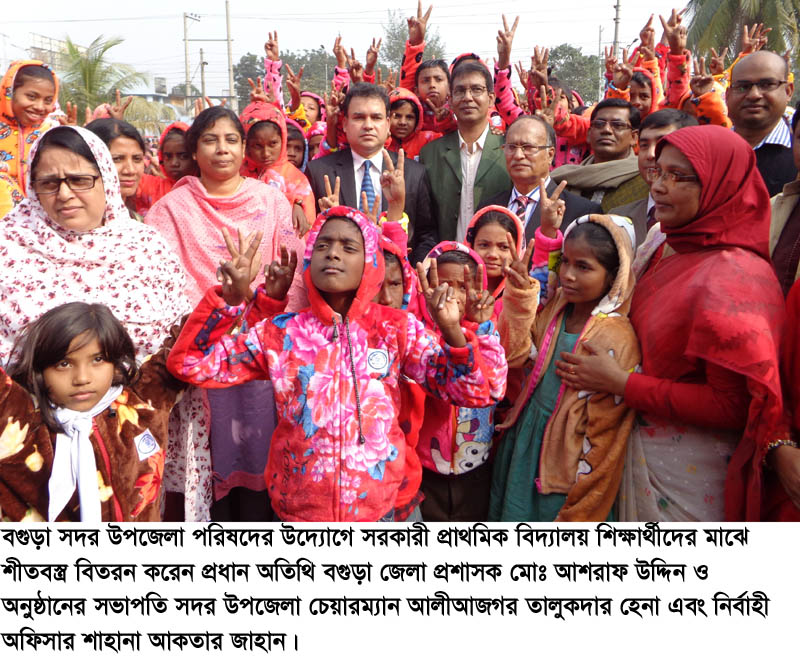 প্রাথমিক শিক্ষা হল মানুষের জীবন গড়ার মাধ্যম ….বগুড়া জেলা প্রশাসক আশরাফ উদ্দিন