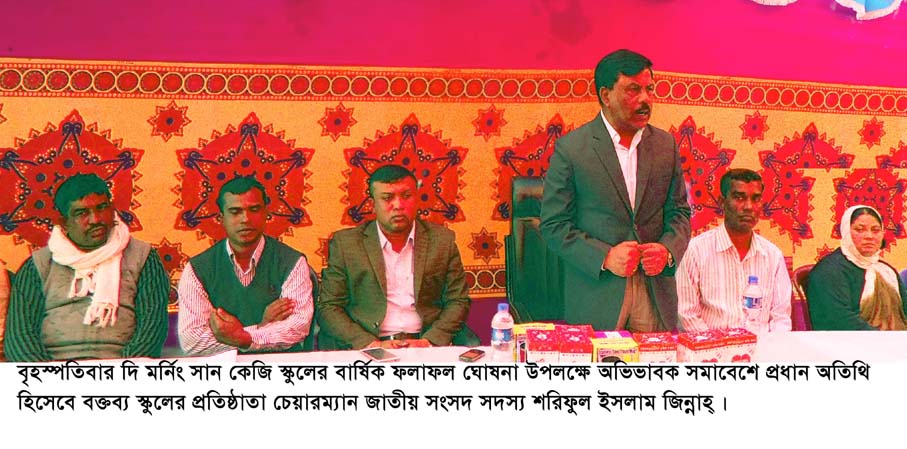 দি মর্নিং সান কেজি স্কুল প্রতিষ্ঠা করা হয়েছে মেধাবী ছাত্রছাত্রী হিসেবে গড়ে তোলার জন্য –এম.পি জিন্নাহ্