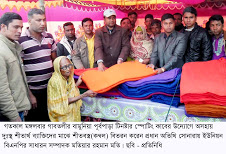 গাবতলীর বামুনিয়া টিনষ্টার স্পোটিং ক্লাবের উদ্যোগে শীতবস্ত্র বিতরন