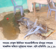 সদরের গোকুল ইউনিয়ন আওয়ামীলীগের চাঁদমুহা বন্দরের আঞ্চলিক অফিসে দুর্বৃত্তদের আগুন