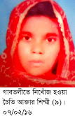 গাবতলীতে ৩য় শ্রেণীর মাদ্রাসার ছাত্রী নিখোঁজ থানায় জিডি