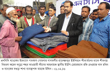 গাবতলীর রামেশ্বরপুরে এনসিসি  ব্যাংকের উদ্যোগে কম্বল বিতরণ