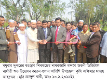 রায়নগরে ডিজিটাল নার্সারী উদ্বোধন গাছে টাকা ধরে না গাছ হতে টাকা আসে। … কৃষিবিদ মাসুদ আহম্মেদ