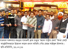 গাবতলীতে জ্যাক গাড়ীর মেলা উদ্বোধন করলেন মেয়র সাইফুল