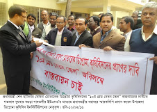 গাবতলীতে ডিপ্লোমা কৃষিবিদকর্তৃক ইউএনও’র নিকট স্মারকলিপি