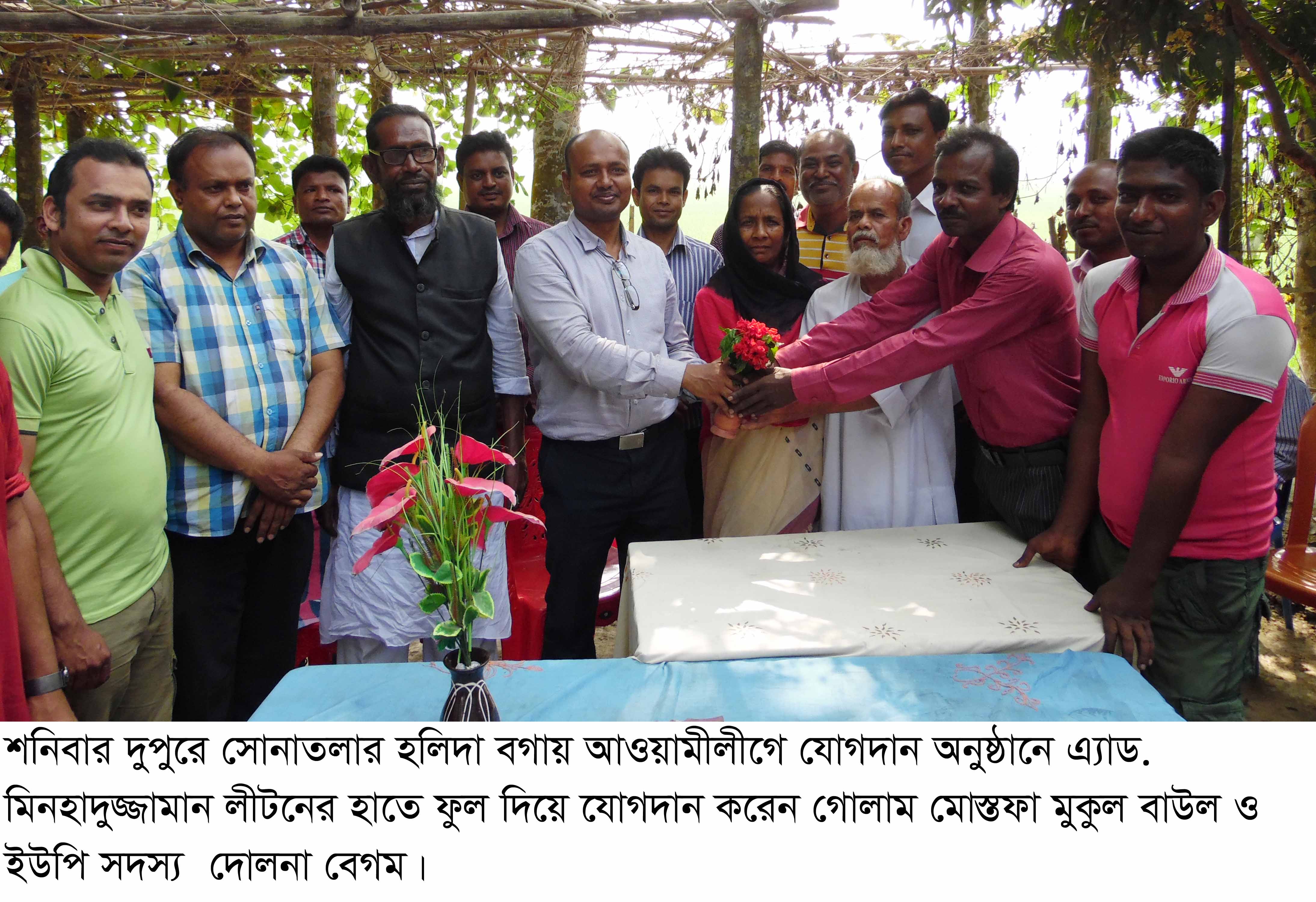 সোনাতলার হলিদাবগায় আওয়ামী লীগে যোগদান অনুষ্ঠান অনুষ্ঠিত