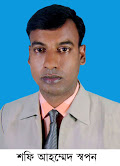 স্বপন কাগইল ইউপির একক আ.লীগের চেয়াম্যান প্রার্থী