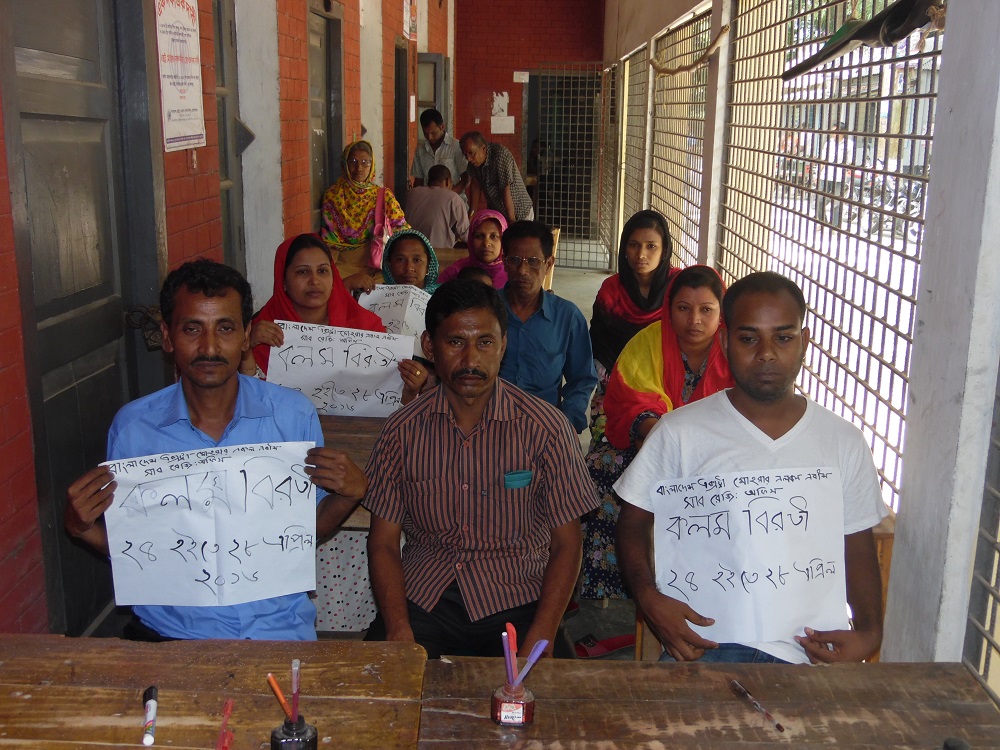 বাংলাদেশ এক্্রট্রা মোহরারদের স্কেল ভুক্ত ও ১২ মাসের বকেয়া পারিশ্রমিক পরিষদের দাবীতে সোনাতলা শাখার কলম বিরতি পালন