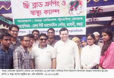 বগুড়া মেডিকেল স্টুডেন্ট ফোরাম এর উদ্যোগে বিনামূল্যে স্বাস্থ্যক্যাম্প অনুষ্ঠিত