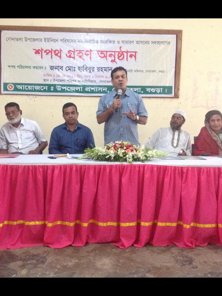 সোনাতলায় নব নির্বাচিত ইউপি সদস্য ও সংরক্ষিত মহিলা সদস্যদের শপথ গ্রহন
