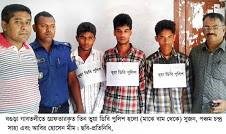 বগুড়ার গাবতলীতে ভুয়া ডিবি পুলিশ গ্রেফতার