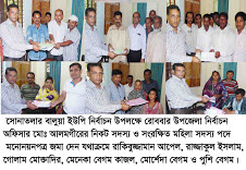 সোনাতলায় বালুয়া ইউপি নির্বাচনে সদস্য প্রার্থীদের মনোনয়নপত্র জমা
