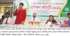 ইসলামী ব্যাংক নারীদের কে স্বাবলম্বি করার লক্ষে যে উন্নয়ন মূলক কর্মকান্ড চালু করেছে তা প্রশংসনীয় ..ইউ এন ও শিবগঞ্জ