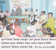 মহাস্থান প্রেস ক্লাবের উদ্যোগে আলোচনা সভা ও ইফতার মাহফিল অনুষ্ঠিত