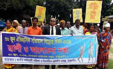 ঠাকুরগাঁওয়ে পালিত হল ঐতিহাসিক সাঁওতাল বিদ্রোহ দিবস