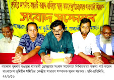 বগুড়ার গাবতলীতে ভূমিহীন সমিতির সংবাদ সম্মেলন