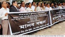 দেশ ব্যাপি গুপ্ত হত্যা ও হত্যাকারীদের শাস্তির দাবিতে ঠাকুরগাঁওয়ে মানববন্ধন