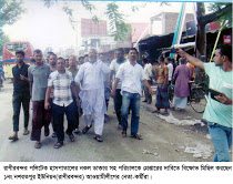 পলিটেক হাসপাতালের ভূয়া ডাক্তার সহ পরিচালককে গ্রেপ্তাতারের দাবীতে বিক্ষোভ মিছিলঃ