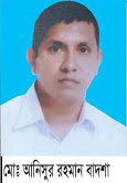দিনাজপুরে ইউপি চেয়ারম্যান আনিসুর রহমান বাদশা কারাগারে