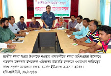 জাতীয় মৎস্য সপ্তাহ উপলক্ষে গাবতলীতে মৎস্য দপ্তরের সংবাদ সম্মেলন