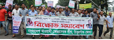 ঠাকুরগাঁওয়ে জঙ্গিবাদ, সন্ত্রাস, সাম্প্রদায়িকতার বিরুদ্ধে বিক্ষোভ মিছিল