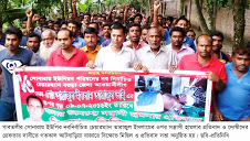 চেয়ারম্যান তারাজুলের ওপর হামলাকারীদের গ্রেফতারের দাবিতে বিক্ষোভ অব্যাহত
