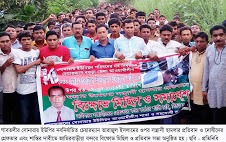 গাবতলীতে চেয়ারম্যান তারাজুলের হামলাকারীদের গ্রেফতা ও শাস্তির দাবিতে বিক্ষোভ মিছিল