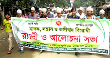 চিরিরবন্দরে মাদক, সন্ত্রাস ও জঙ্গিবাদ বিরোধী র্যালী ও সমাবেশ অনুষ্ঠিত