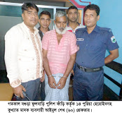 বগুড়ায় ১৪ পুরিয়া হেরোইনসহ মাদক ব্যবসায়ী গ্রেফতার