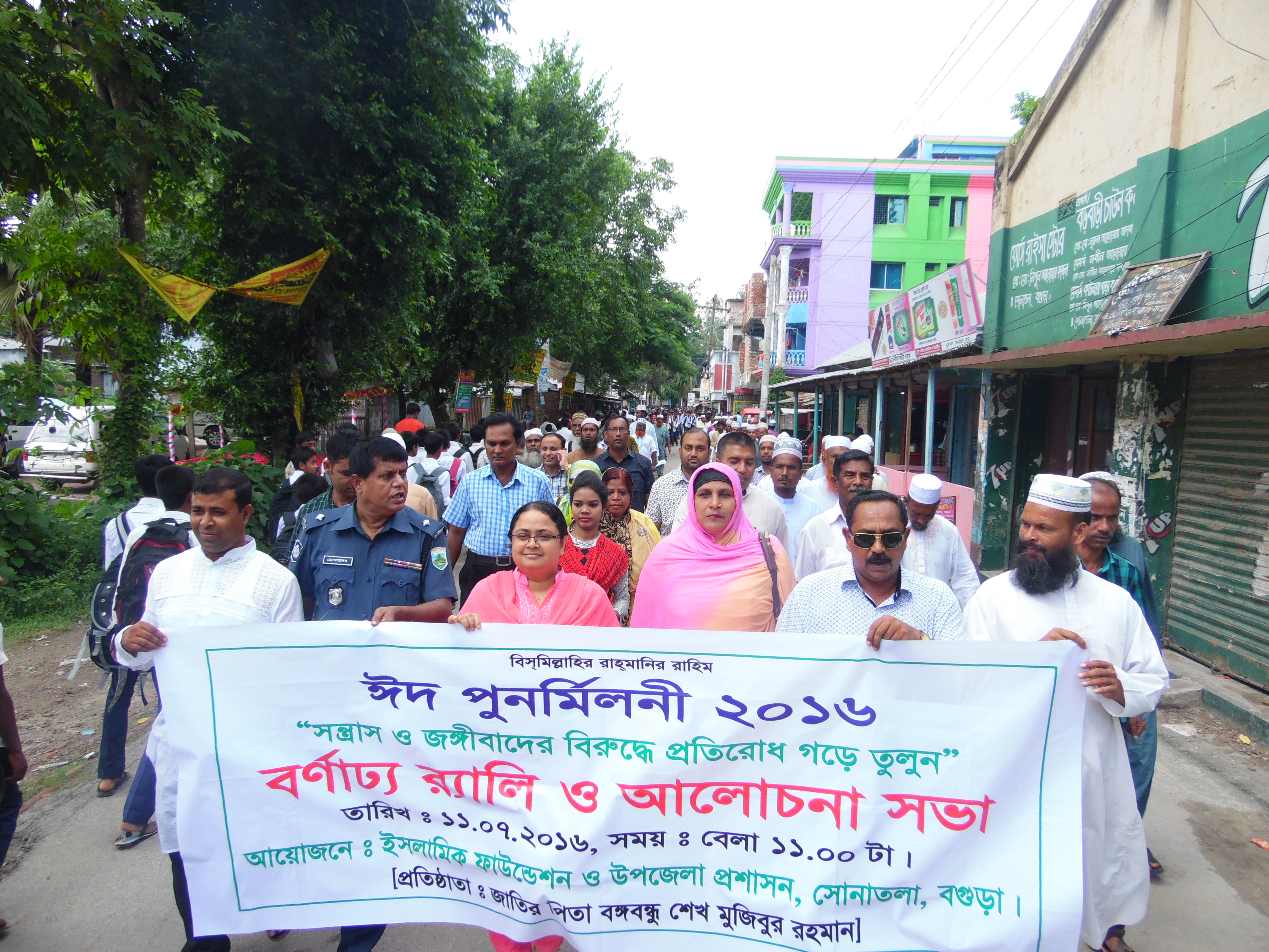 সোনাতলায় জঙ্গীবাদ ও সন্ত্রাস বিরোধী র‌্যালী ও আলোচনাসভা অনুষ্ঠিত