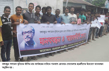 বঙ্গবন্ধুর খুনিদের দেশে ফিরে এনে ফাঁসির দাবিতে সোনাতলা উপজেলা ছাত্রলীগের মানববন্ধন