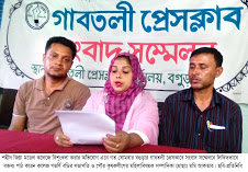 বহিস্কৃত অধ্যক্ষের বিরুদ্ধে সভাপতির সংবাদ সম্মেলন গাবতলী শহীদ জিয়া মডেল কলেজে অধ্যক্ষের পদ নিয়ে তুলকালাম!