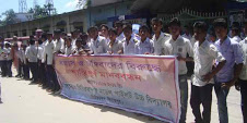 চিরিরবন্দরে জঙ্গিবাদ বিরোধী র্যালি ও মানববন্ধন