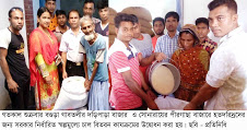 গাবতলীতে হতদরিদ্রদের জন্য স্বপ্লমুল্যে খাদ্যশয্য বিতরন কার্যক্রমের উদ্বোধন