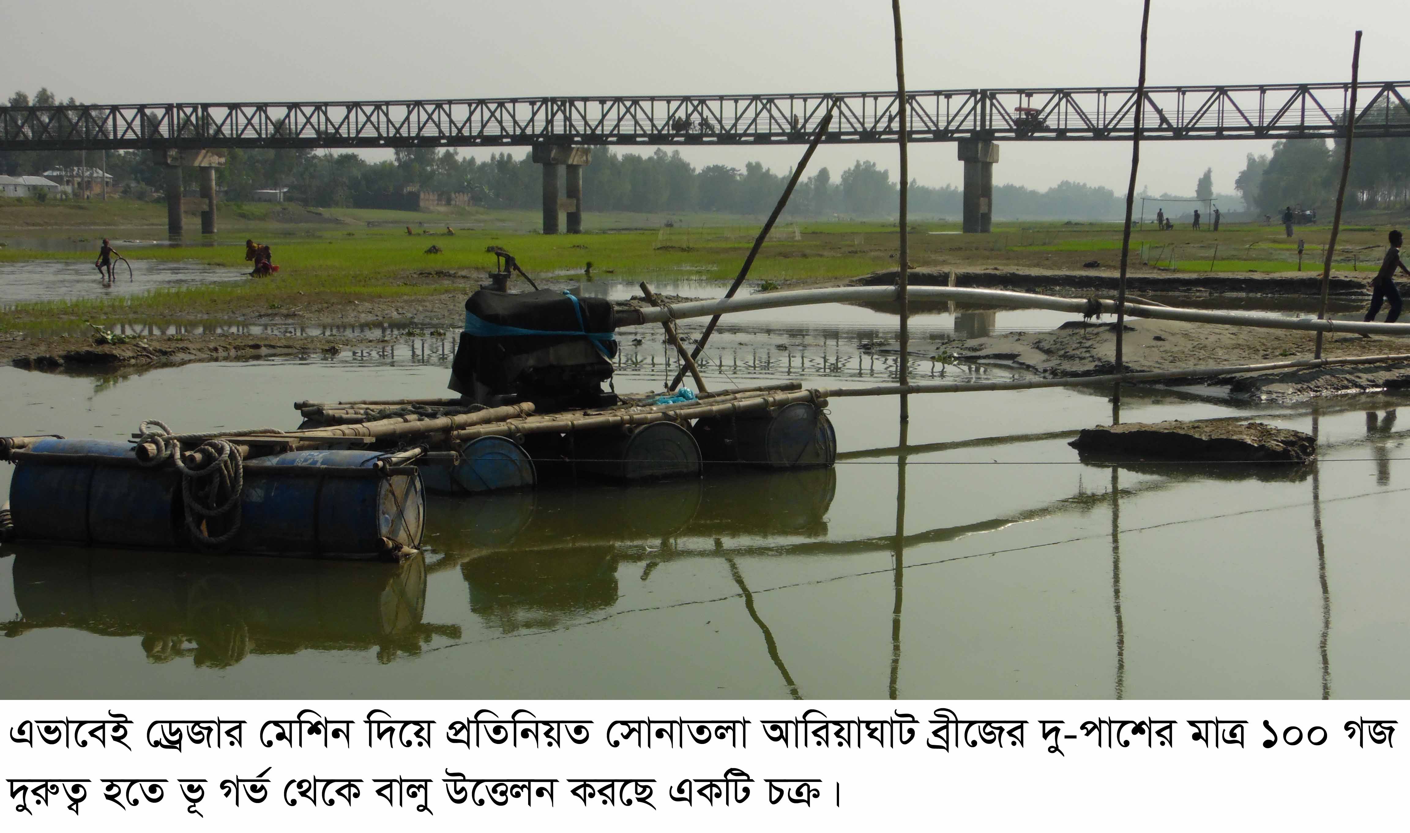 অবাদে বালু উত্তেলন হুমকীর মূখে সোনাতলা আরিয়াঘাট ব্রীজ ঃ নিরব প্রশাসন!