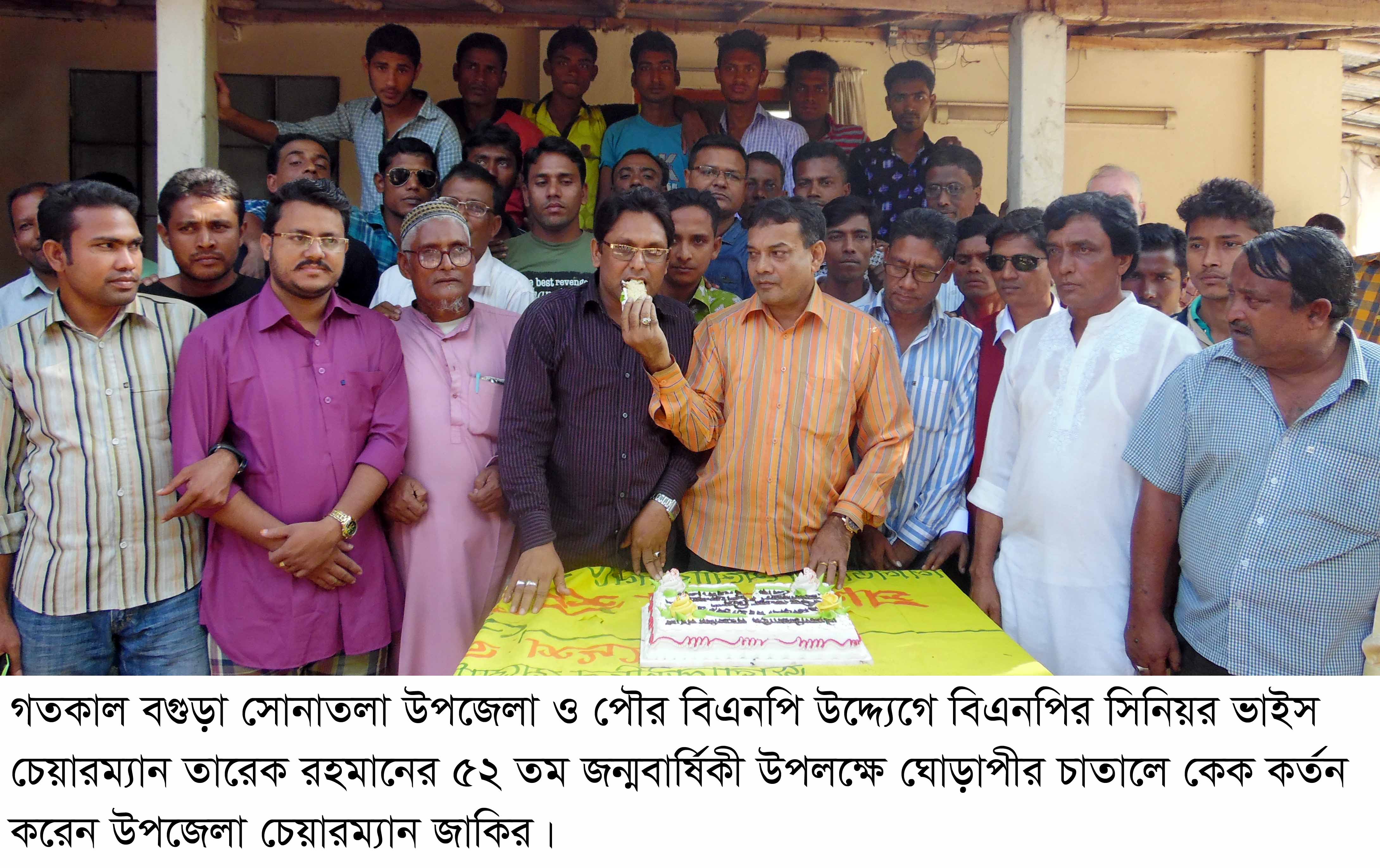সোনাতলায় তারেক রহমানের ৫২ তম জন্মবার্ষিকী উপলক্ষে কেক কর্তন