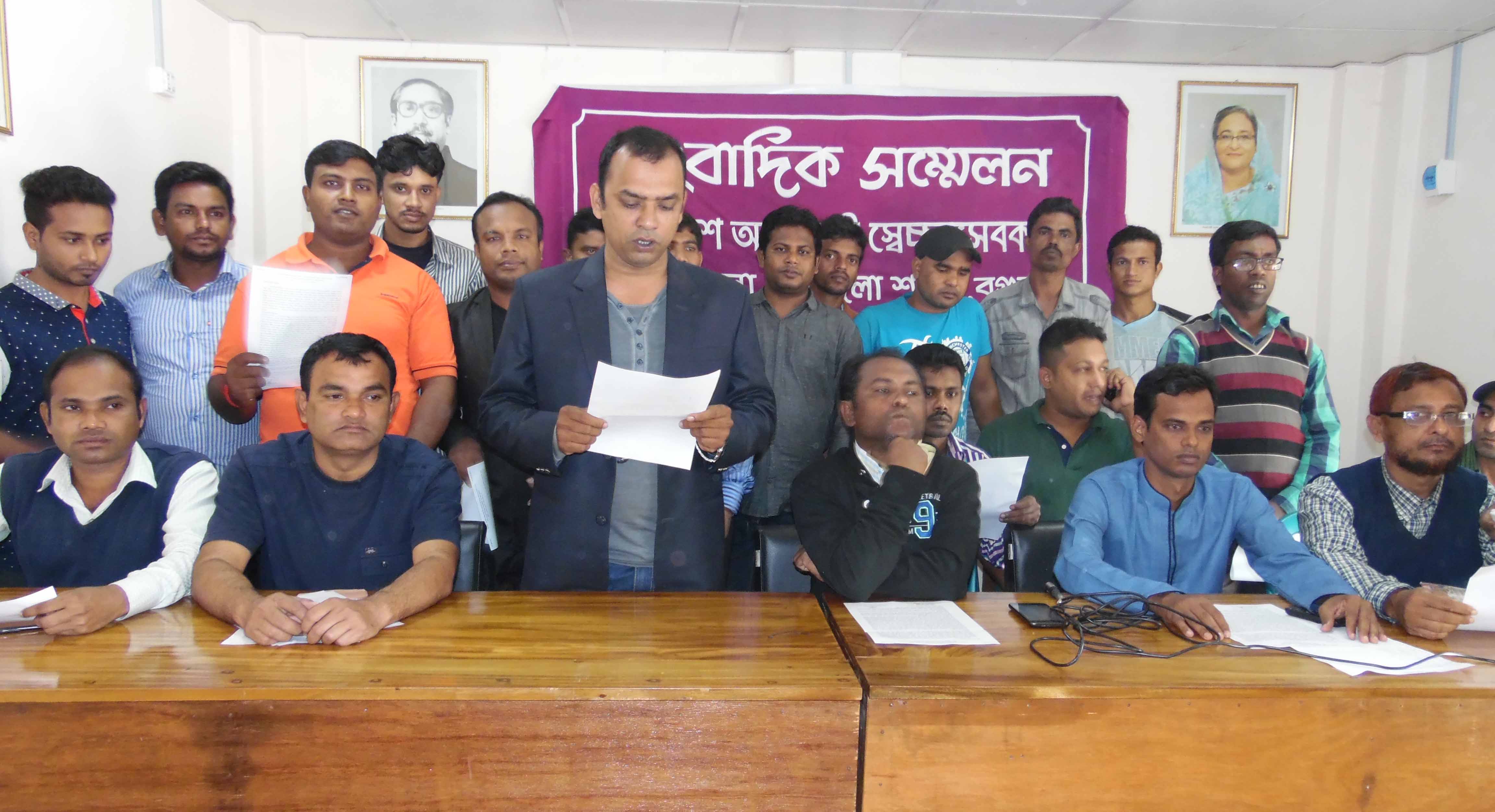 সোনাতলায় স্বেচ্ছাসেবকলীগের সাংবাদিক সম্মেলন