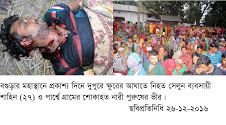 প্রকাশ্যে সেলুন ব্যবসায়ীকে গলা কেটে হত্যা
