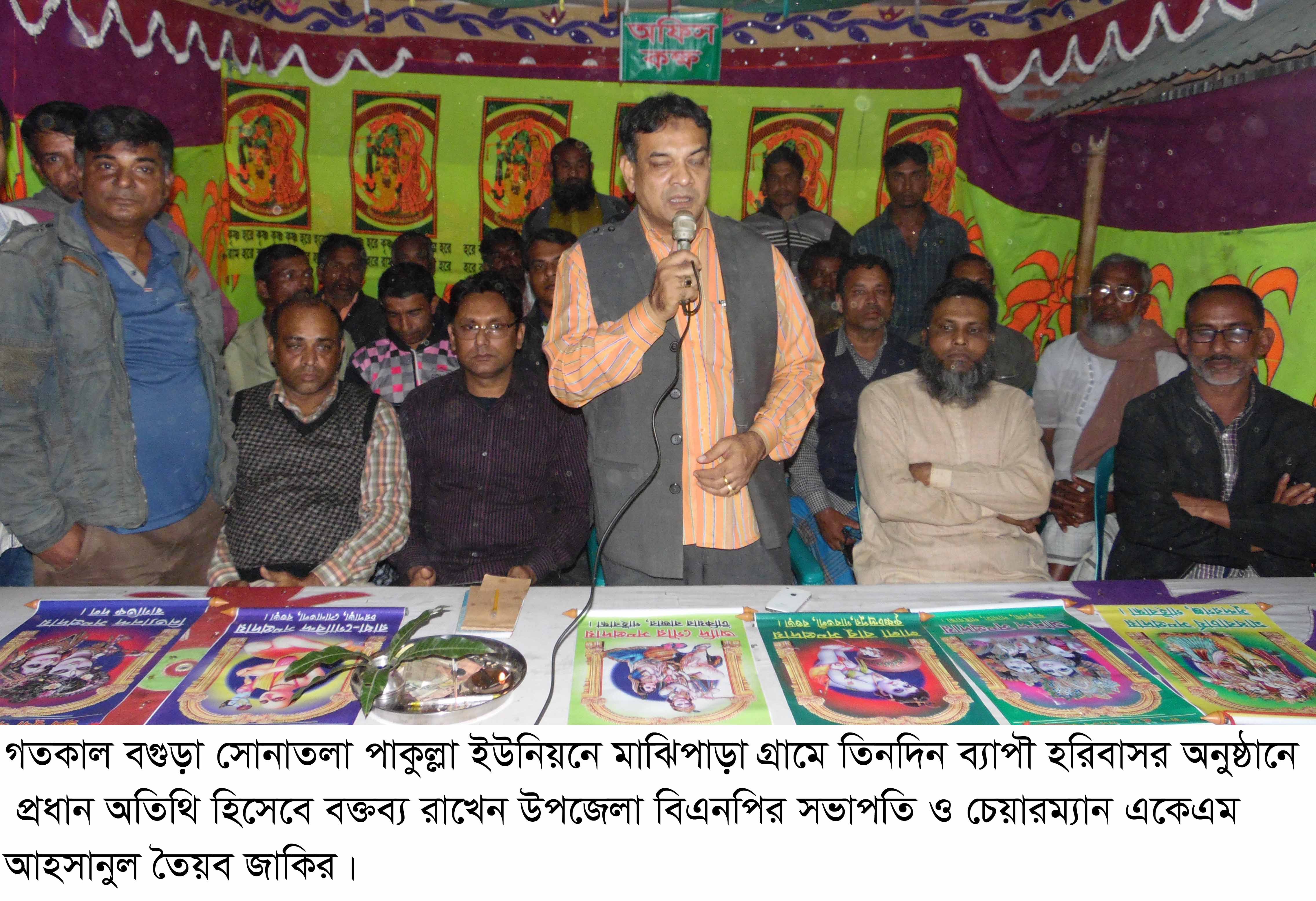 যুগে যুগে মানুষকে আলোর পথ দেখাতে বিভিন্ন সময়ে মহা মানবের আগমন ঘটেছে – উপজেলা চেয়ারম্যান জাকির