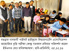 গাবতলীতে বৃত্তি পরীক্ষাকেন্দ্র পরিদর্শন করলেন ইউএনও