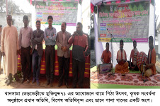 খানসামা ভেভেড়ীতে মুক্তিযোদ্ধা ৭১ এর আয়োজনে পিঠা উৎসব