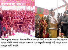খানসামা পাকেরহাট ডিগ্রী কলেজে পররাষ্ট্রমন্ত্রীর সংবর্ধনা অনুষ্ঠানে খানসামা উপজেলা চেয়ারম্যান ও বি,এন,পি’র সভাপতি আওয়ামীলীগে যোগদান।