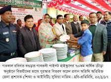 গাবতলী পাইলট হাইস্কুলে বার্ষিক ক্রীড়া ও পুরস্কার বিতরণ