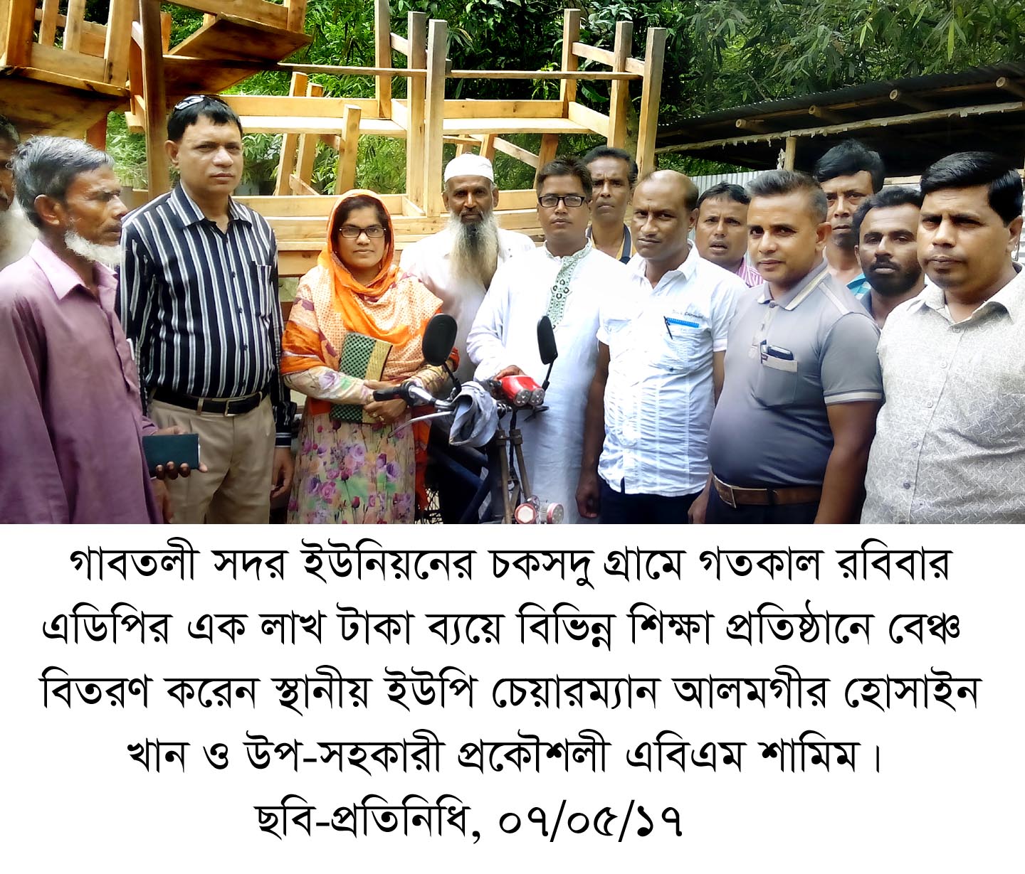 গাবতলীতে এডিপির অর্থায়নে বিভিন্ন শিক্ষা প্রতিষ্ঠানে বেঞ্চ বিতরণ