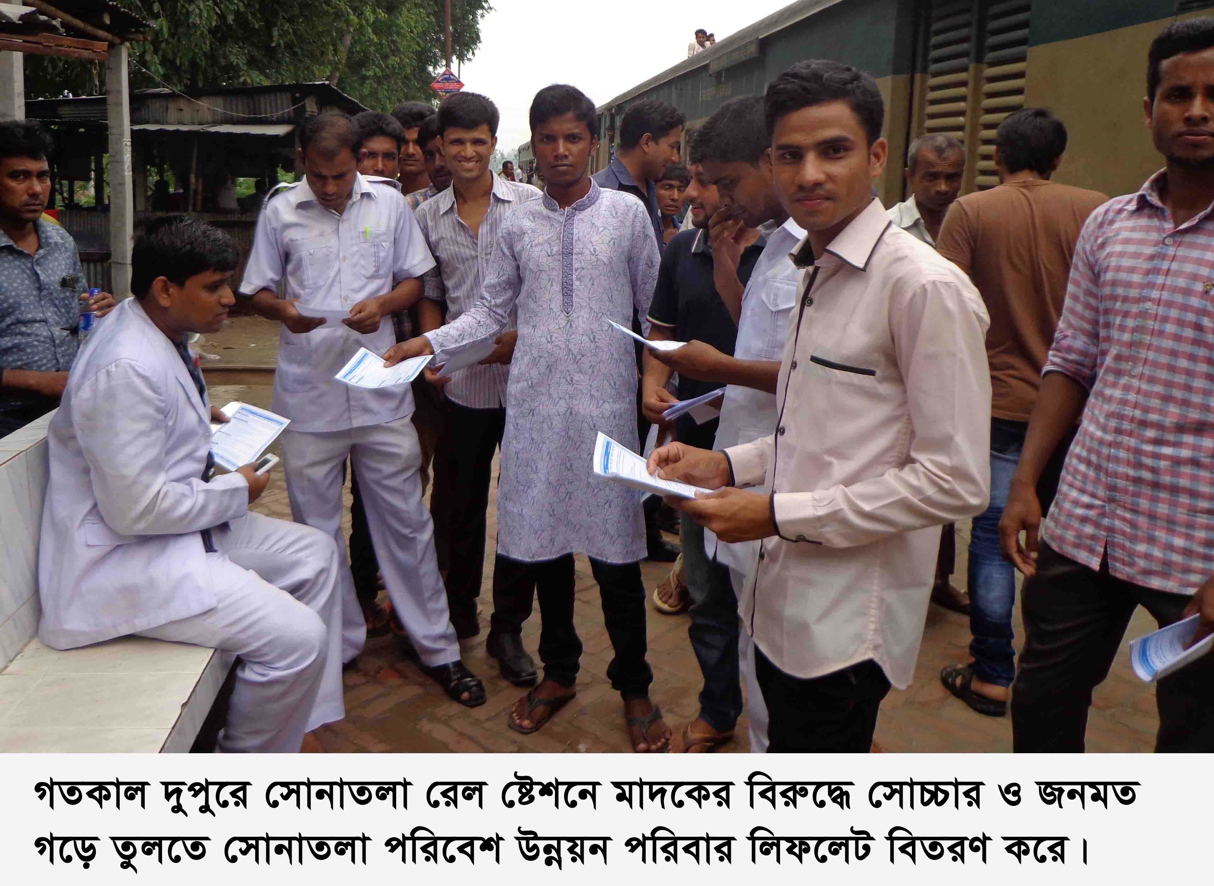 সোনাতলায় মাদকের বিরুদ্ধে সোচ্চার হওয়ার জন্য লিফলেট বিতরণ