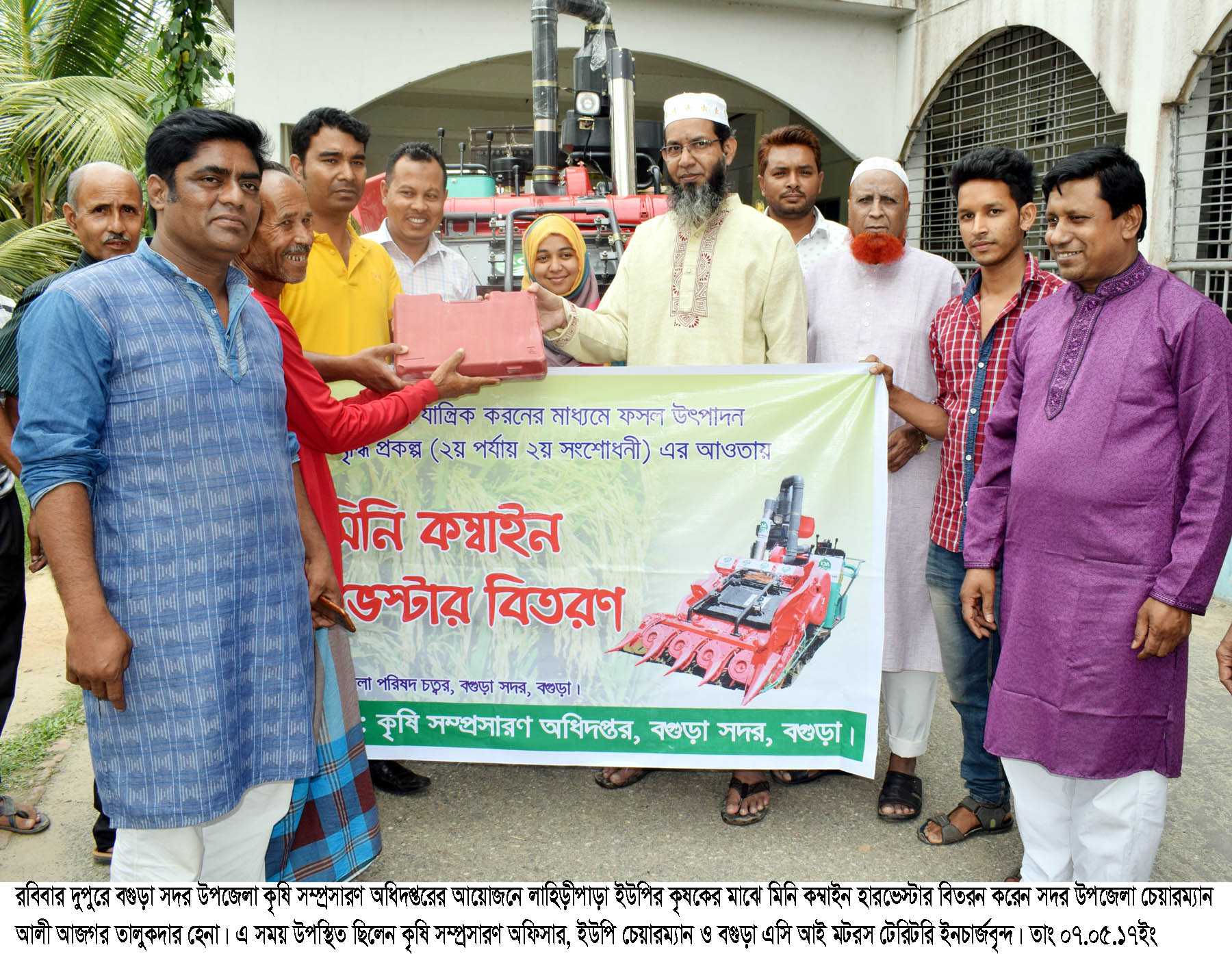 বগুড়ায় কৃষকের মাঝে মিনি কম্বাইন হারভেস্টার বিতরন