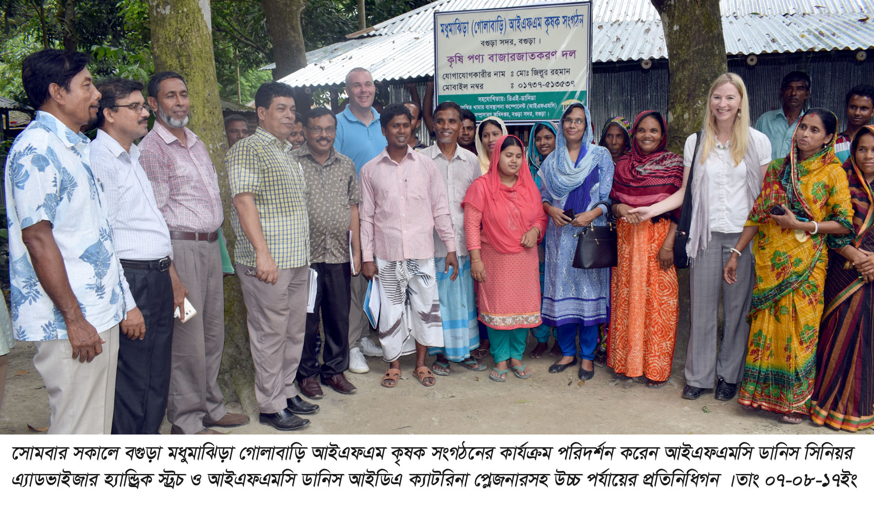 বগুড়া আইএফএমসি ডানিস প্রতিনিধি কর্তৃক আইএফএম কৃষক সংগঠনের কার্যক্রম পরিদর্শন সদর বগুড়া প্রতিনিধিঃ সোমবার সকালে বগুড়া সদরের মধুমাঝিড়া গোলাবাড়ি আইএফএম কৃষক সংগঠনের কার্যক্রম পরিদর্শন করেন আইএফএমসি ডানিস সিনিয়র এ্যাডভাইজার হ্যান্ড্রিক স্ট্রচ ও আইএফএমসি ডানিস আইডিএ ক্যাটরিনা প্লেজনার, আইএফএমসি ডানিস ডেপুটি প্রজেক্ট ডিরেক্টর মূতায় রায়। আইএফএমসি রাজশাহী অঞ্চল আরআইসি হাবিবুল হক, আইএফএমসি কুমিল্লা অঞ্চল আরআইসি রবিউল হক মজুমদার, আইএফএমসি রংপুর অঞ্চল আরটিসি জয়ন্ত রায়, ঢাকা আইএফএমসি হেডকোয়াটার রেনিটা রিডোয়ানা, আইএফএমসি বগুড়া ডিএই উপ পরিচালক প্রতুল চন্দ্র সরকার,উপজেলা কৃষি কর্মকর্তা রাহেলা পারভীন। উপসহকারী কৃষি অফিসার আঃ রাজ্জাক ও আঃ রহিমসহ সংগঠনের সকল কৃষক-কৃষানী উপস্থিত ছিলেন। এ সময় উচ্চ পর্যায়ের প্রতিনিধি গন কালেকশন পয়েন্টের কার্যক্রম,সংগঠনের নথিপত্র যাচাই, উৎপাদন কার্যক্রম,সংগঠনের সক্রিয়তা যাচাই ও সদস্যদের বিভিন্ন সমস্যা নিয়ে মতবিনিময় করেন।