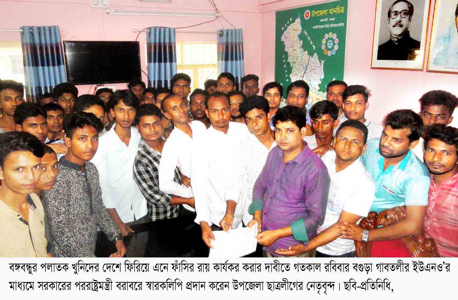 বঙ্গবন্ধুর খুনিদের ফাঁসির দাবীতে গাবতলীতে ছাত্রলীগের স্বারকলিপি